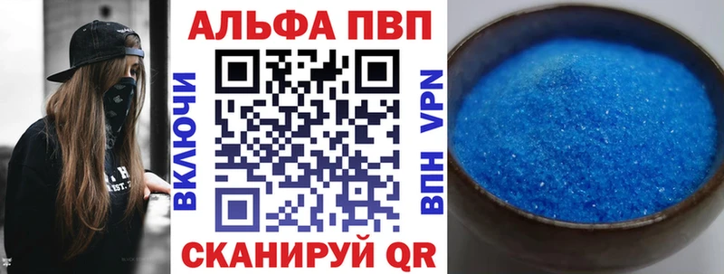 Alfa_PVP VHQ  Макарьев 
