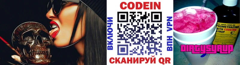 наркота  mega ссылка  Codein напиток Lean (лин)  Макарьев 