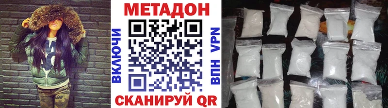 МЕТАДОН белоснежный  даркнет сайт  Макарьев 